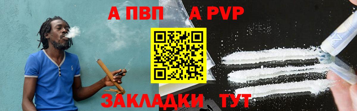 Альфа ПВП СК КРИС  Альфа ПВП  Тамбов  купить наркотики цена  Alpha PVP СК  Вход с VPN  А ПВП СК 