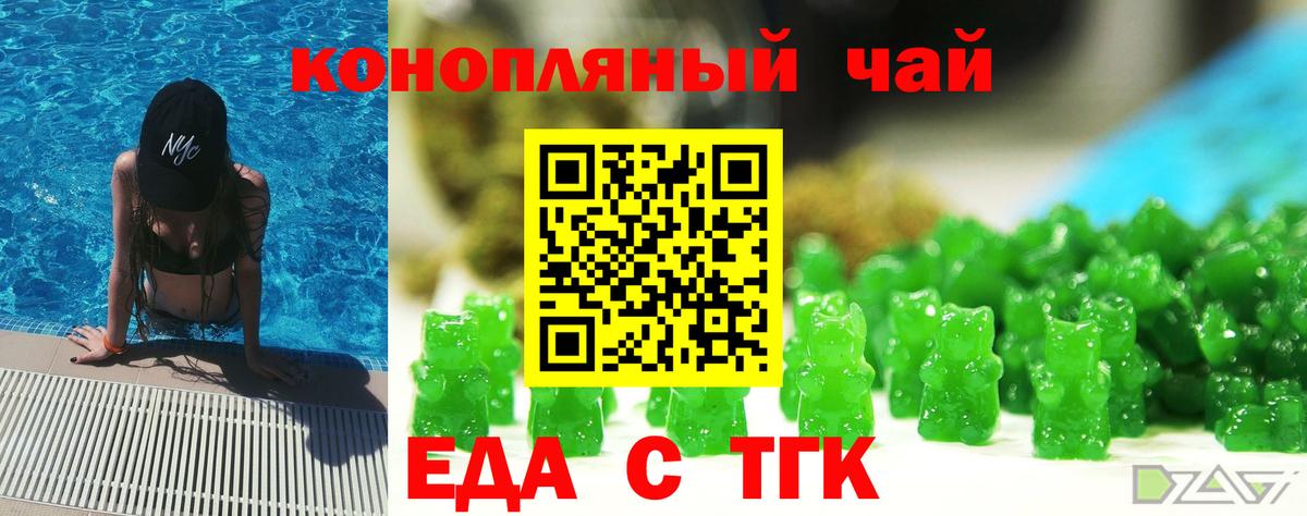 Тамбов  Cannafood конопля  Вход с VPN 