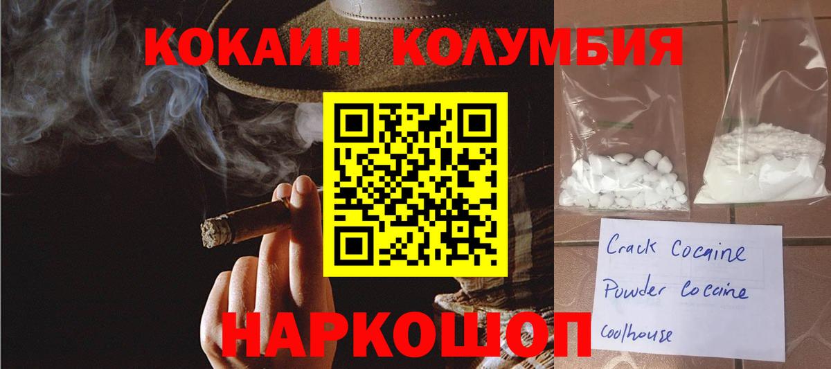 КОКАИН Перу Тамбов