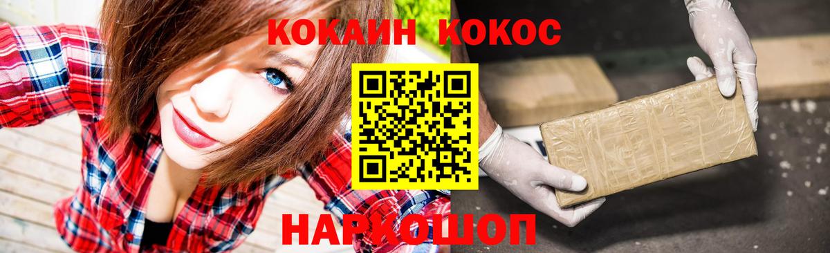 Тамбов  Кокаин Fish Scale  КОКАИН Перу  Вход с VPN 