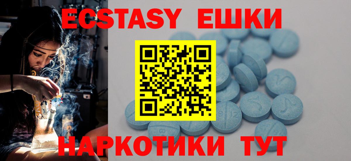 ЭКСТАЗИ  Вход с VPN  закладки  Тамбов  Ecstasy ешки  Ecstasy 280мг 