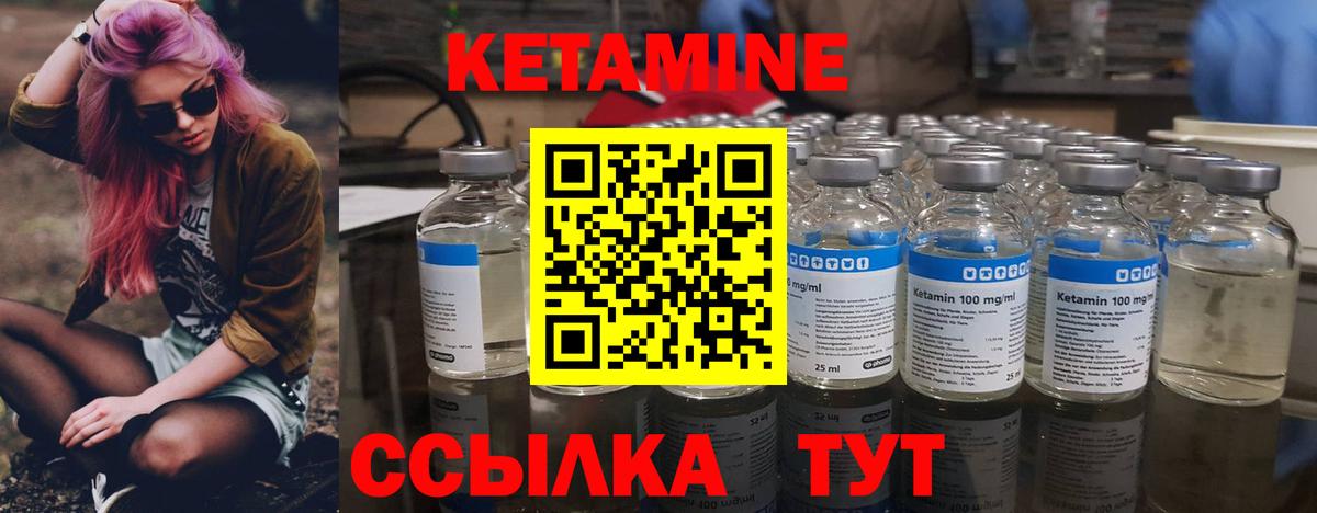 КЕТАМИН ketamine Тамбов
