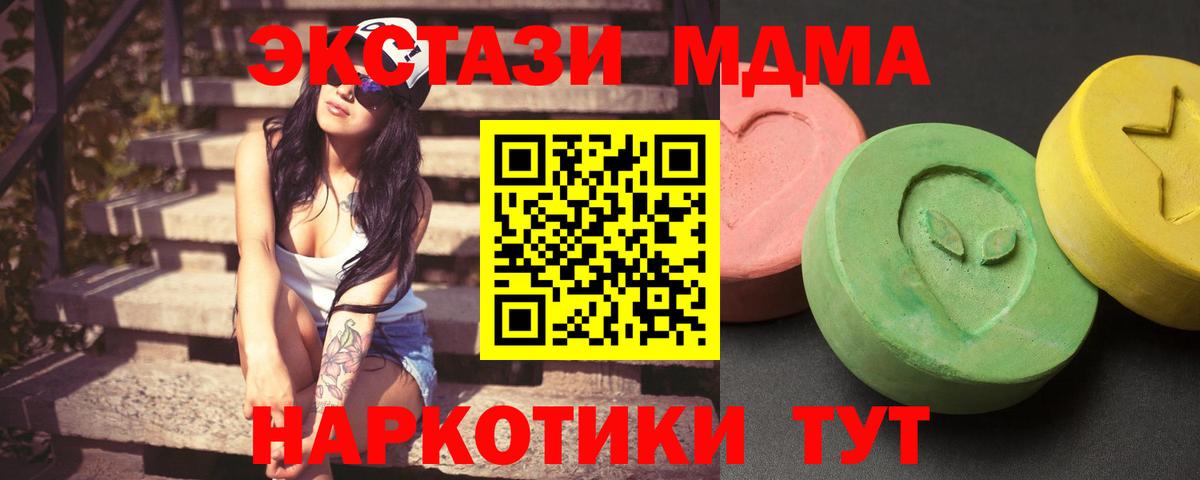 MDMA молли  MDMA crystal  Вход с VPN  Тамбов 