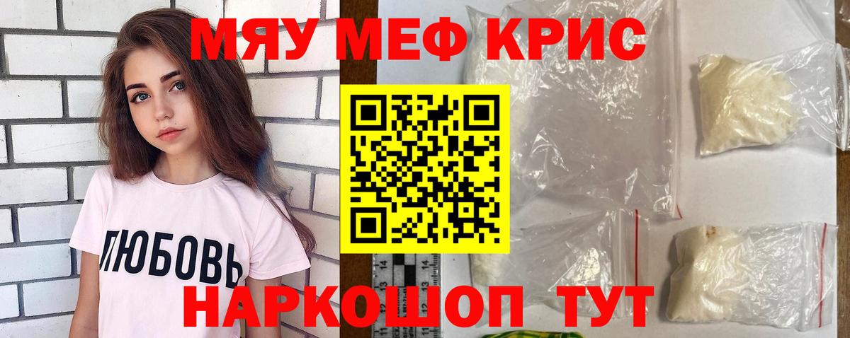 Меф МЯУ МЯУ  МДМА  Канабис  Магазин наркотиков  Меф кристаллы  Тамбов  ГАШ  Вход с VPN 