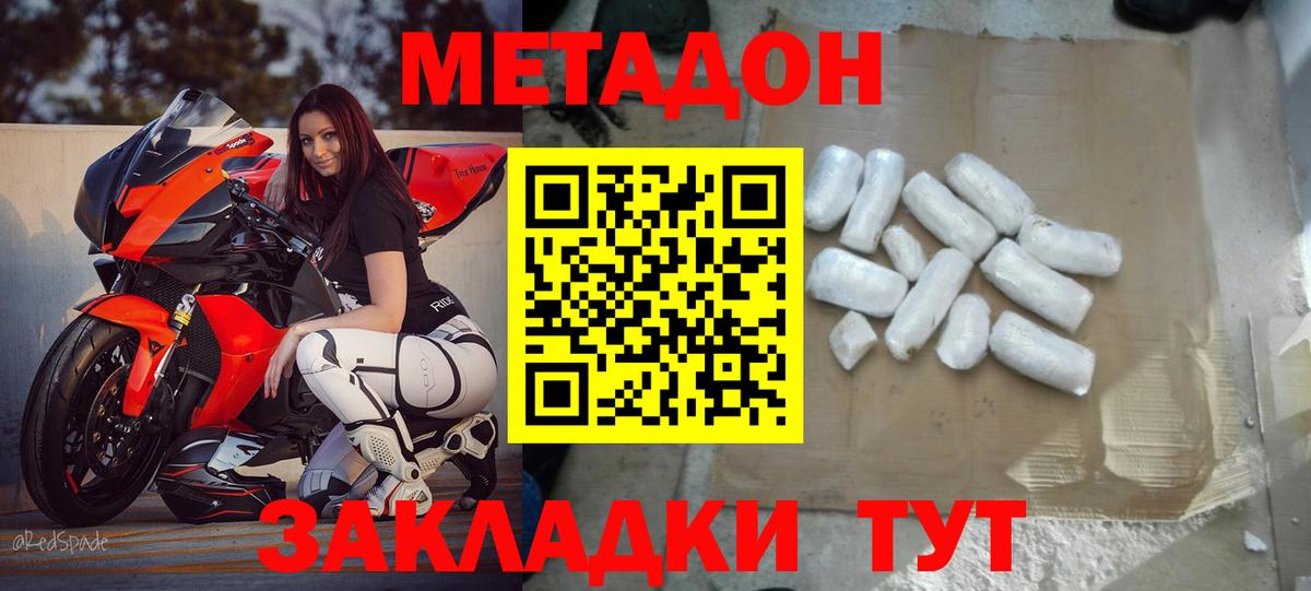 Тамбов  МЕТАДОН VHQ    сайт  Вход с VPN 