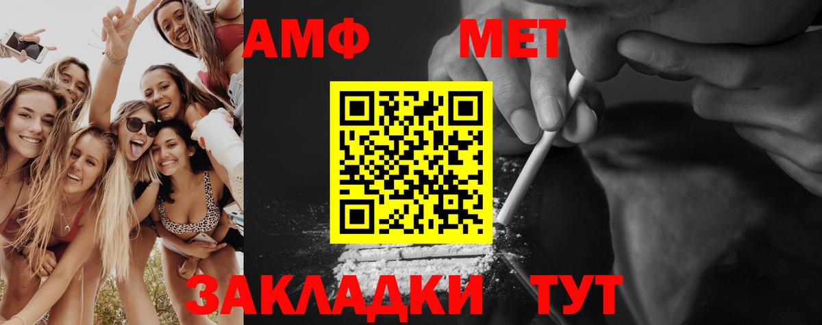 Метамфетамин пудра Тамбов