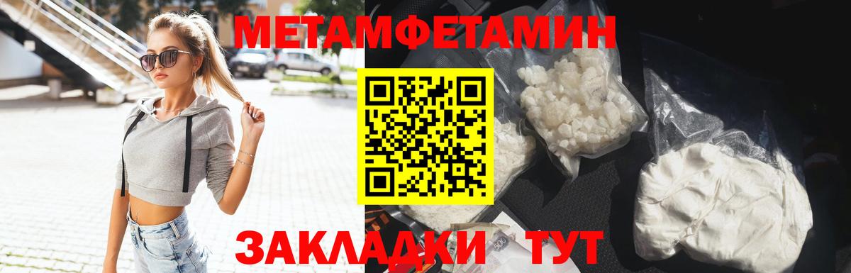 МЕТАМФЕТАМИН Methamphetamine  МЕТАМФЕТАМИН Methamphetamine  Вход с VPN  Тамбов 