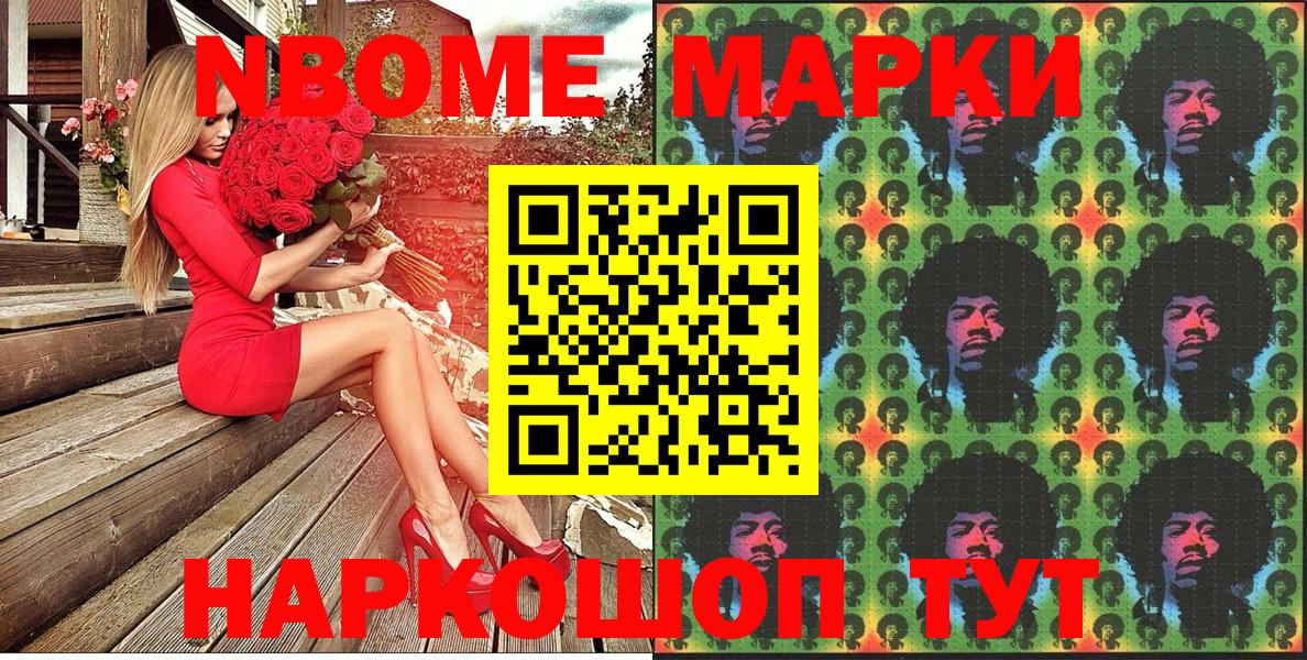 Марки NBOMe 1,8мг  Вход с VPN  Тамбов 